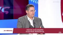 Ο Κώστας Αλεξάνδρου συμμετείχε στην εκπομπή "Αντιθέσεις" στο κανάλι Action24 και μίλησε για την αποκατάσταση μετά τον καρκίνο του μαστού! Δείτε όλη την εκπομπή...  
